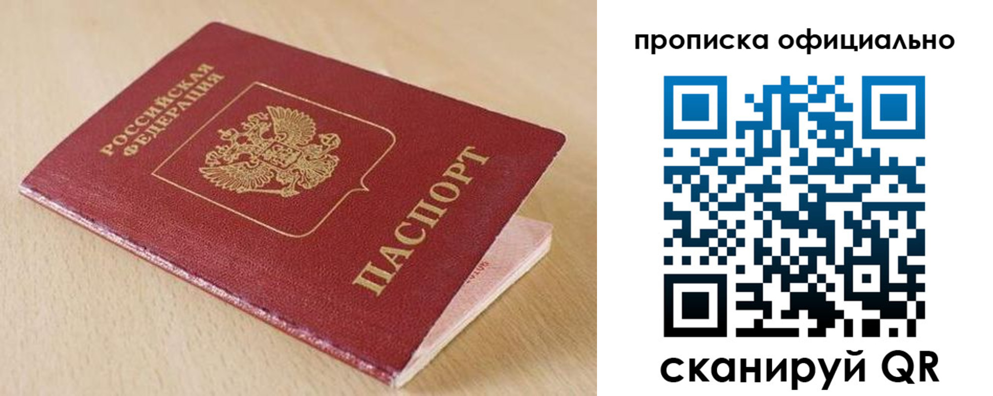 прописка штамп в Кировске